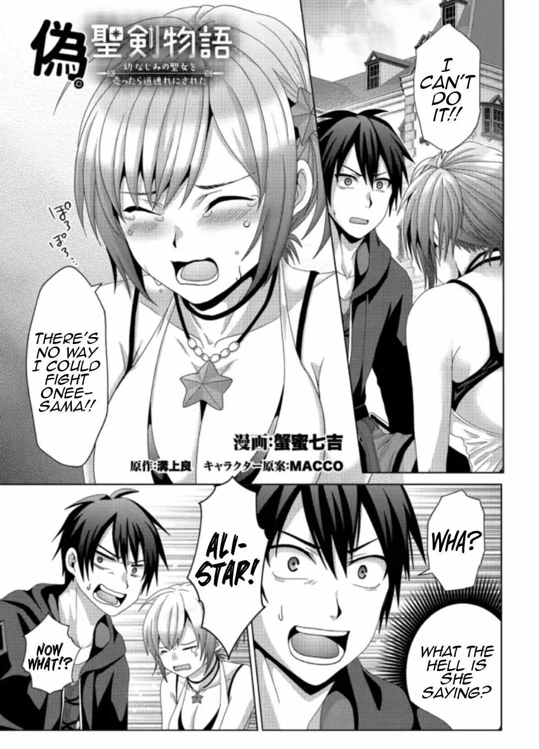 Fake Holy Sword Story ～I Was Taken Along When I Sold My Childhood Friend Chapter 17 page 2 - 
