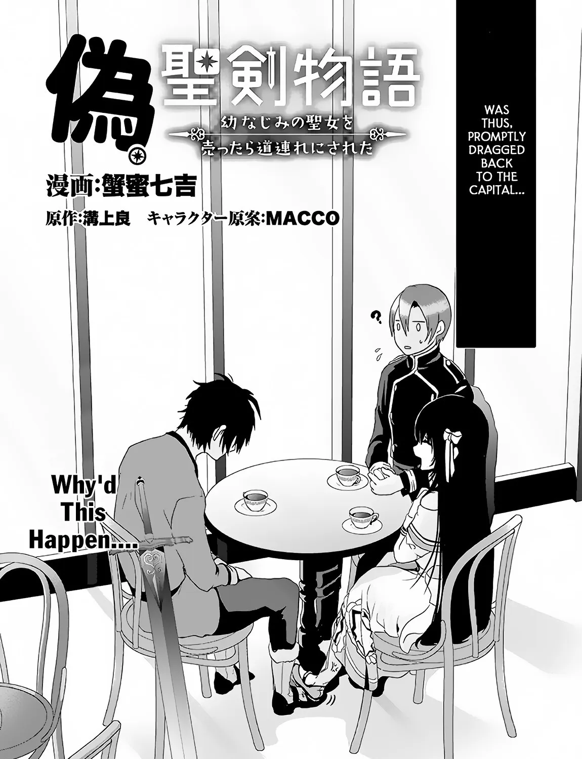 Fake Holy Sword Story ～I Was Taken Along When I Sold My Childhood Friend Chapter 2 page 4 - 