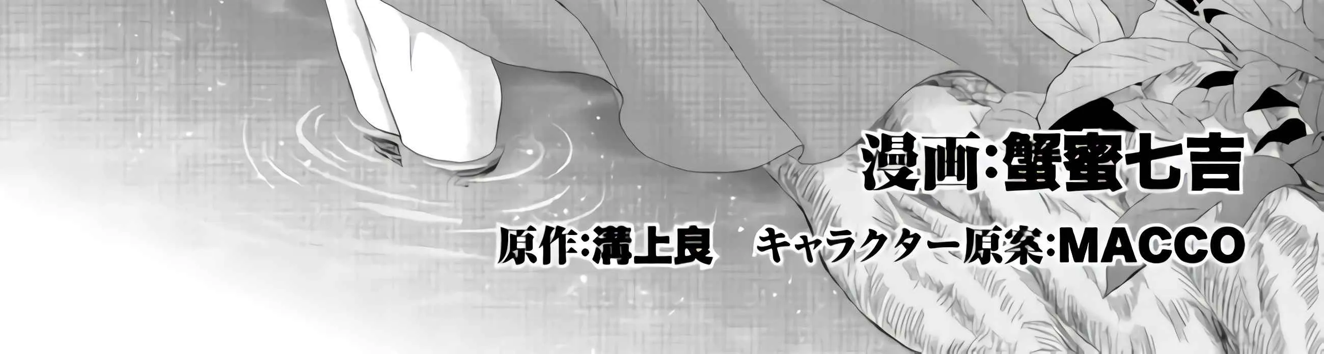 Fake Holy Sword Story ～I Was Taken Along When I Sold My Childhood Friend Chapter 23 page 4 - 