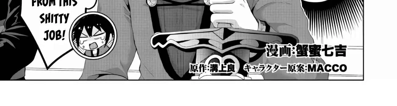 Fake Holy Sword Story ～I Was Taken Along When I Sold My Childhood Friend Chapter 24 page 3 - 
