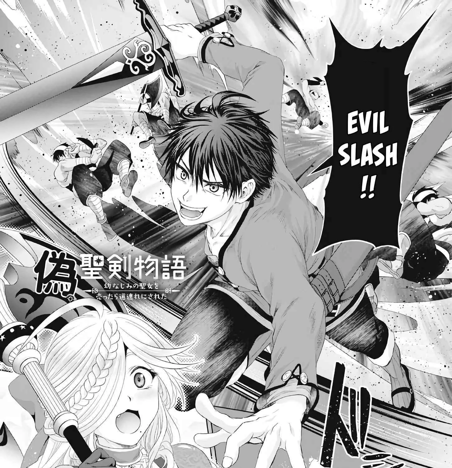 Fake Holy Sword Story ～I Was Taken Along When I Sold My Childhood Friend Chapter 28 page 2 - 
