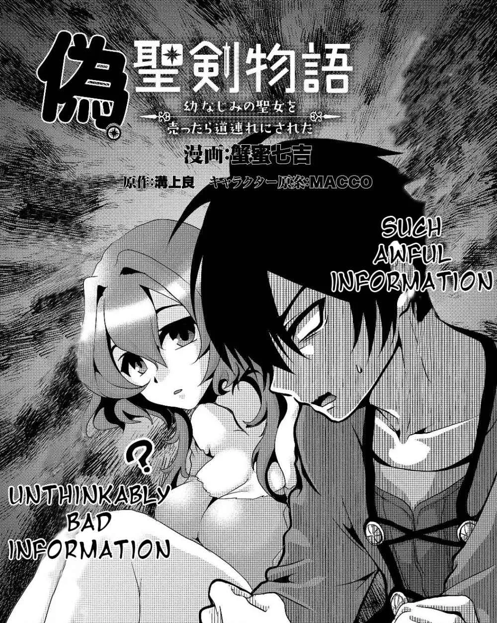 Fake Holy Sword Story ～I Was Taken Along When I Sold My Childhood Friend Chapter 4 page 3 - 