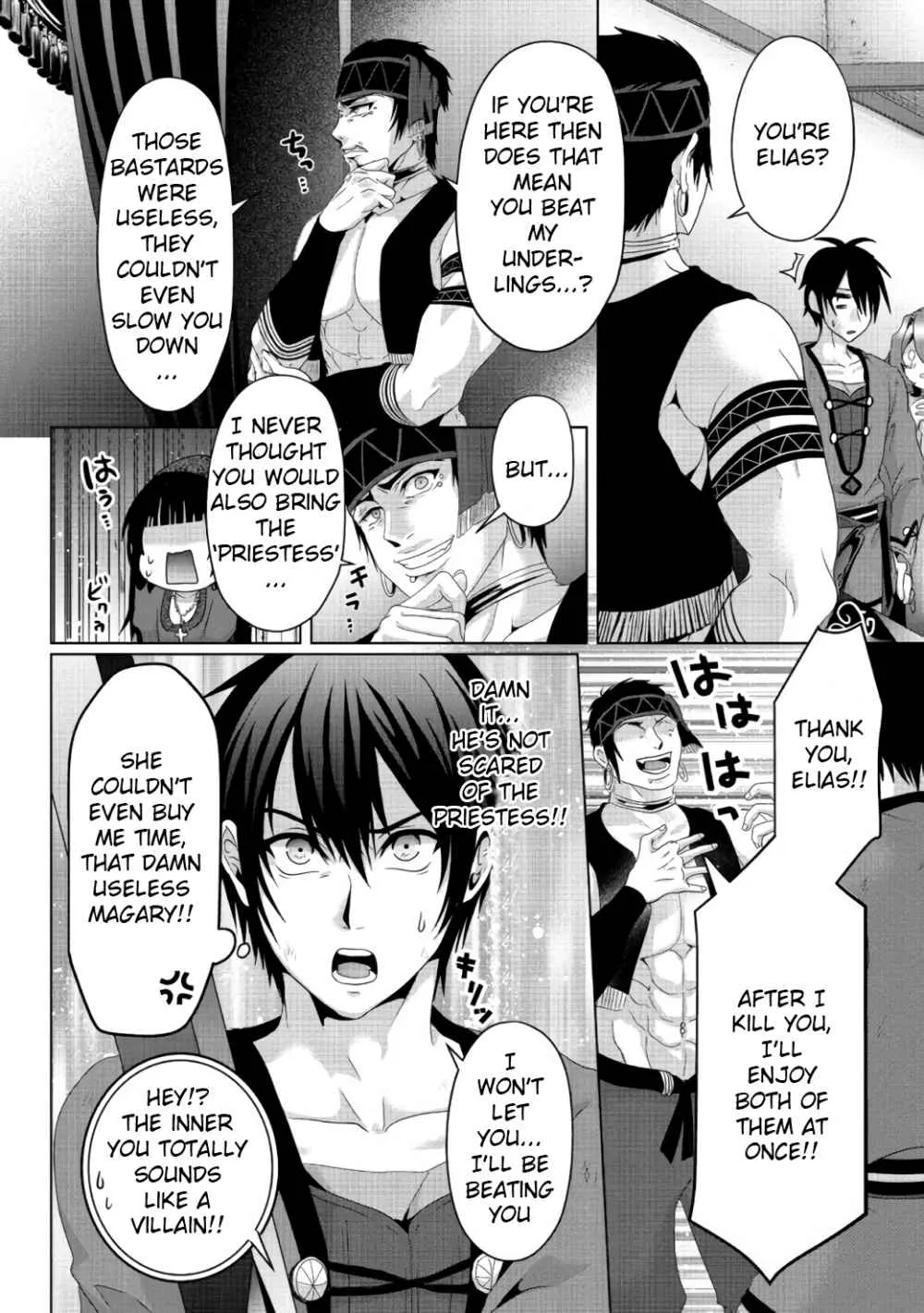 Fake Holy Sword Story ～I Was Taken Along When I Sold My Childhood Friend Chapter 7 page 17 - 