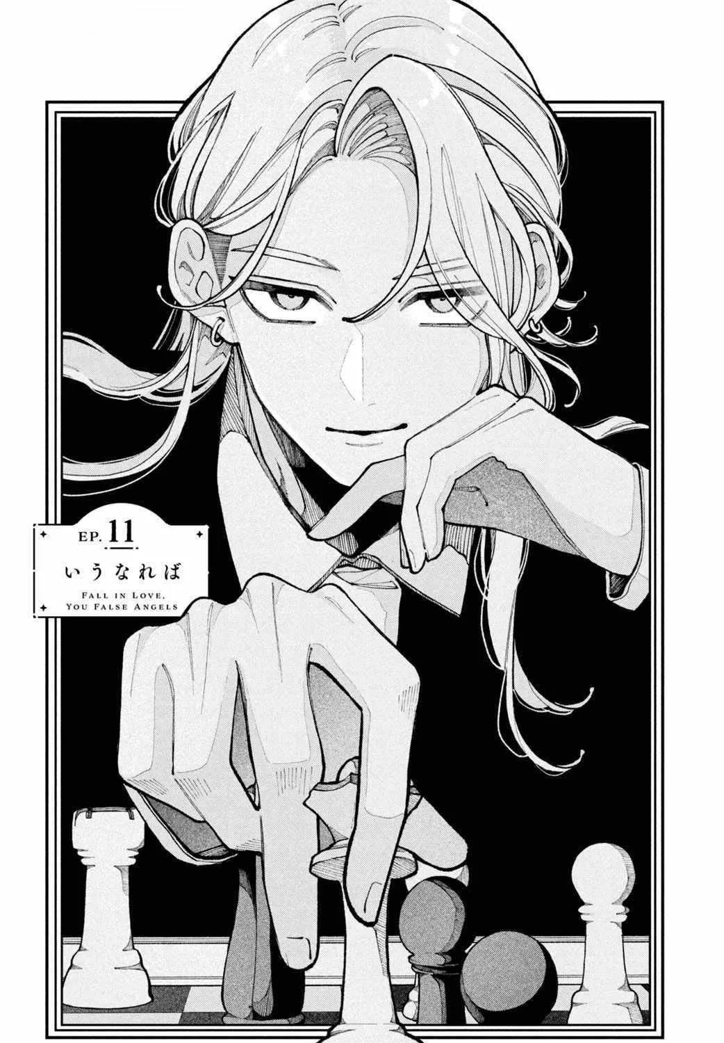 Fall in Love False Angels Chapter 11 page 3 - 