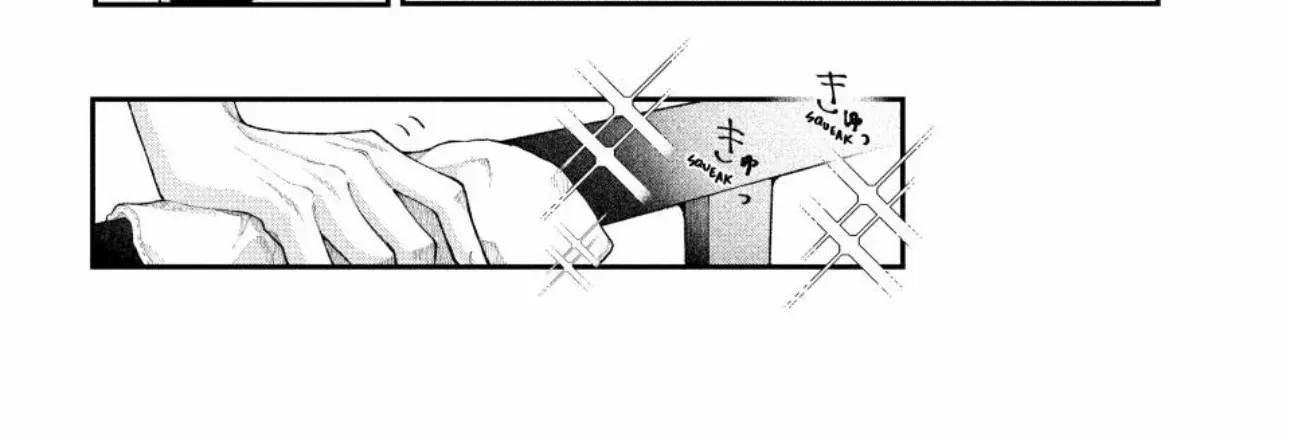 Fall in Love False Angels Chapter 16 page 32 - 