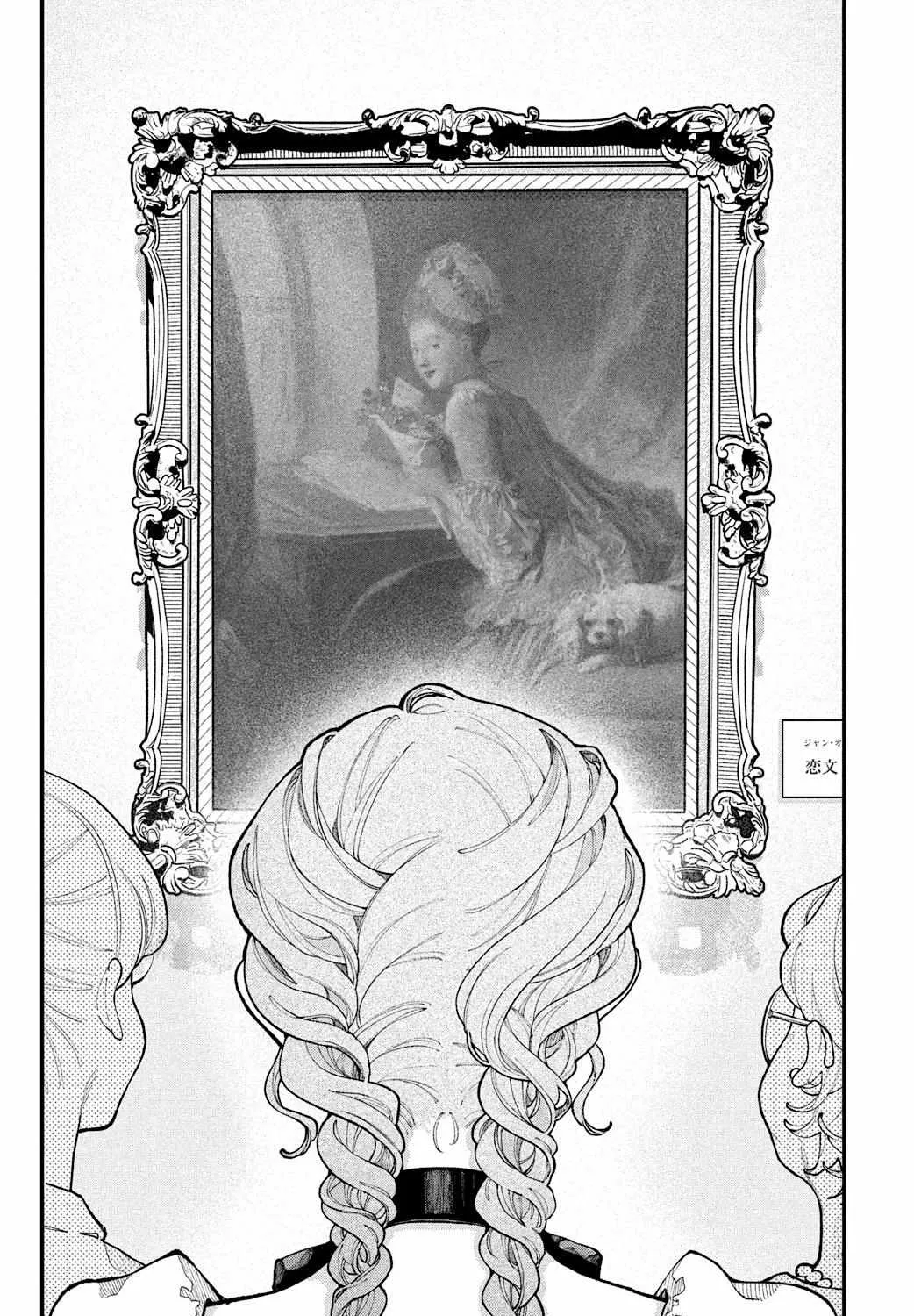 Fall in Love False Angels Chapter 17 page 43 - 