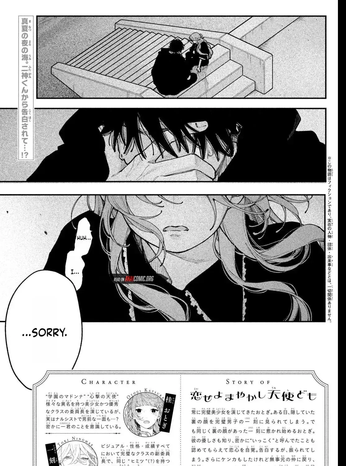 Fall in Love False Angels Chapter 22 page 7 - 