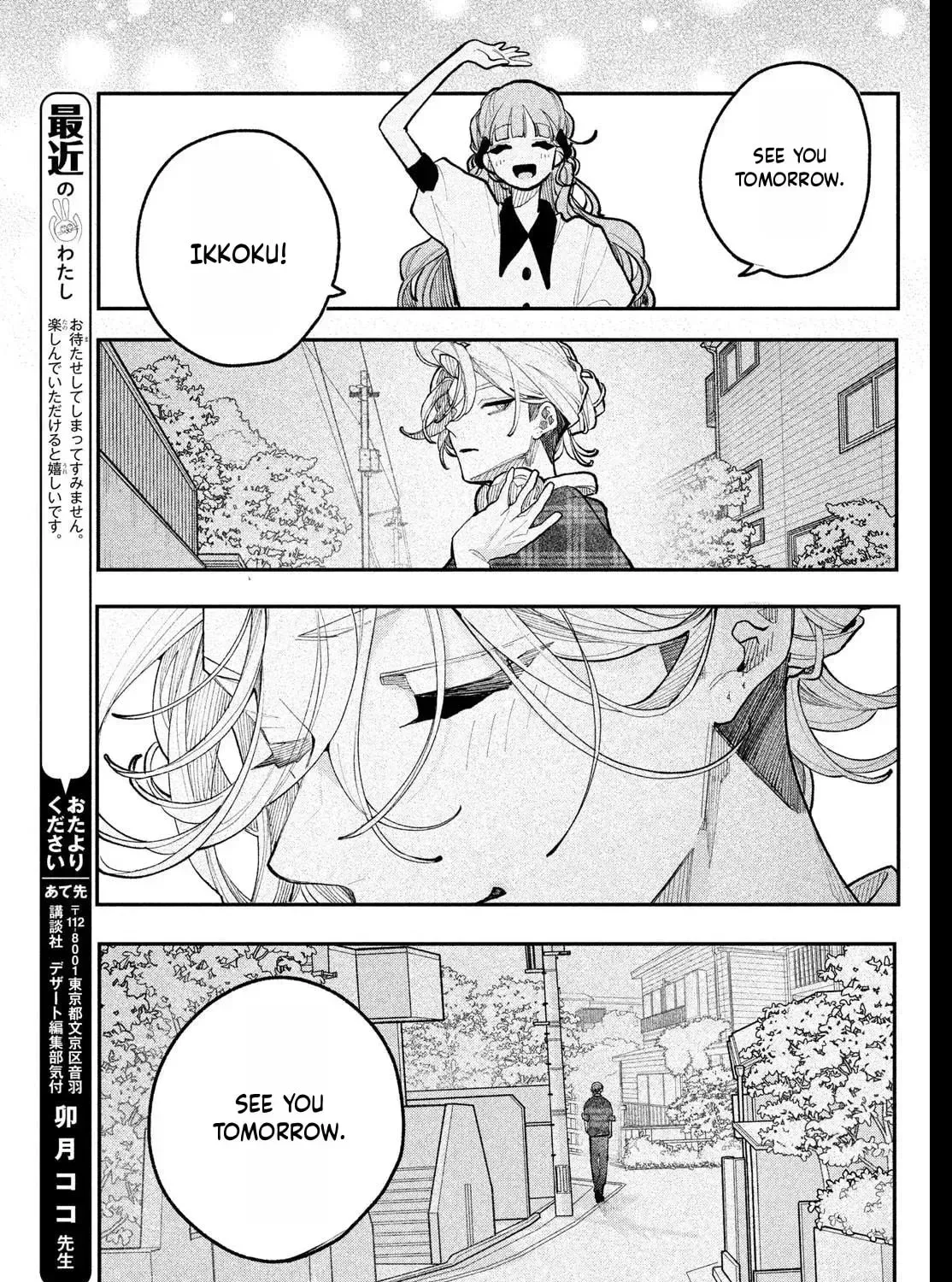 Fall in Love False Angels Chapter 23 page 77 - 