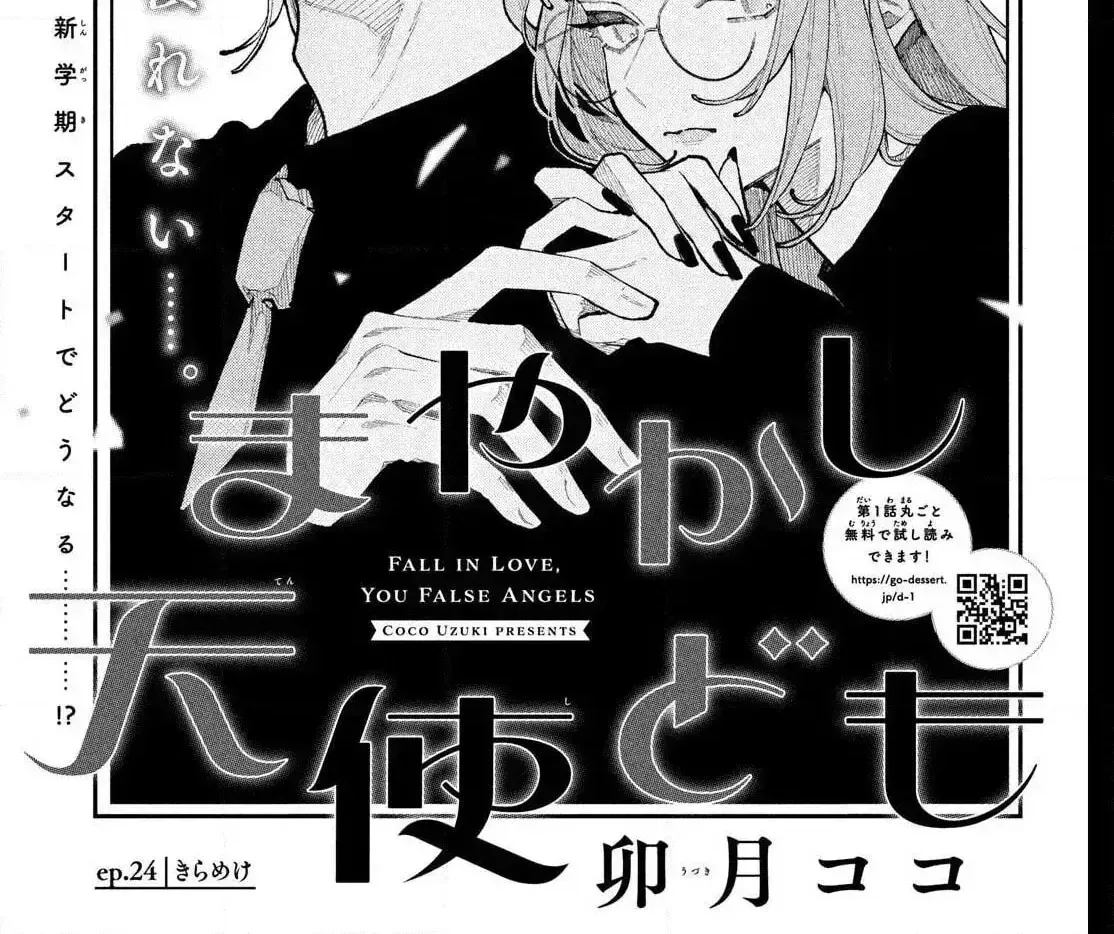 Fall in Love False Angels Chapter 24 page 2 - 