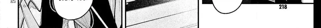 Fall in Love False Angels Chapter 24 page 64 - 