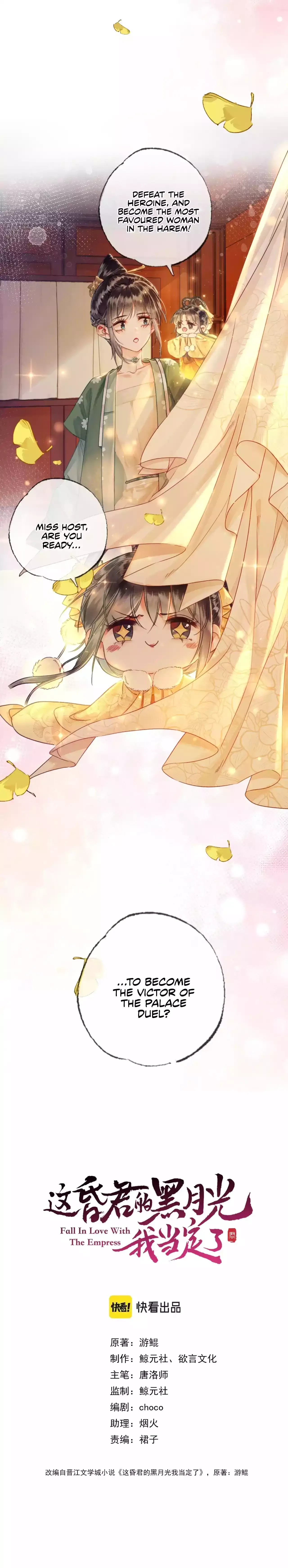 Fall in Love With the Empress Chapter 1 page 6 - 