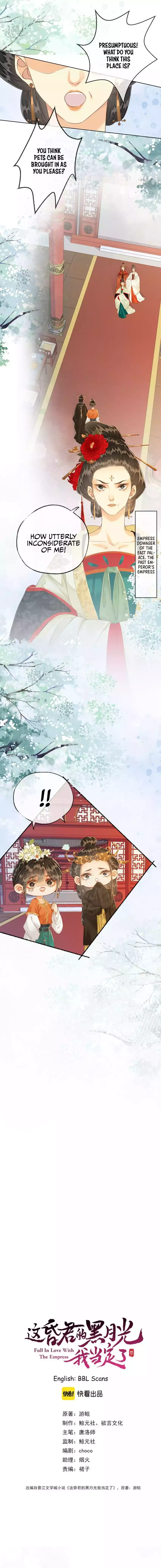Fall in Love With the Empress Chapter 11 page 2 - 
