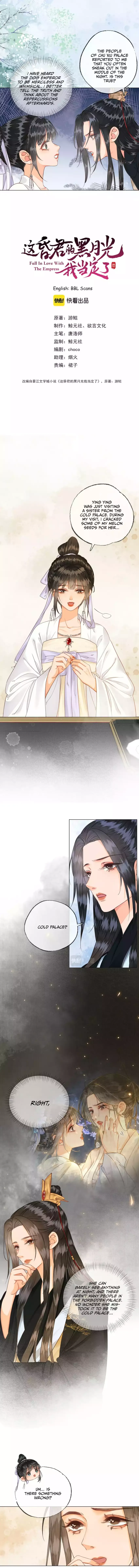 Fall in Love With the Empress Chapter 12 page 2 - 