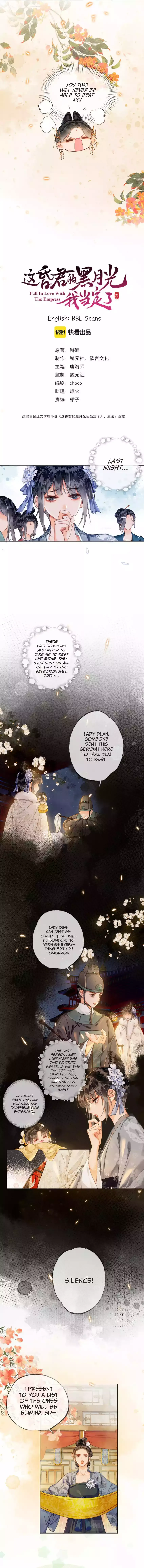 Fall in Love With the Empress Chapter 3 page 2 - 