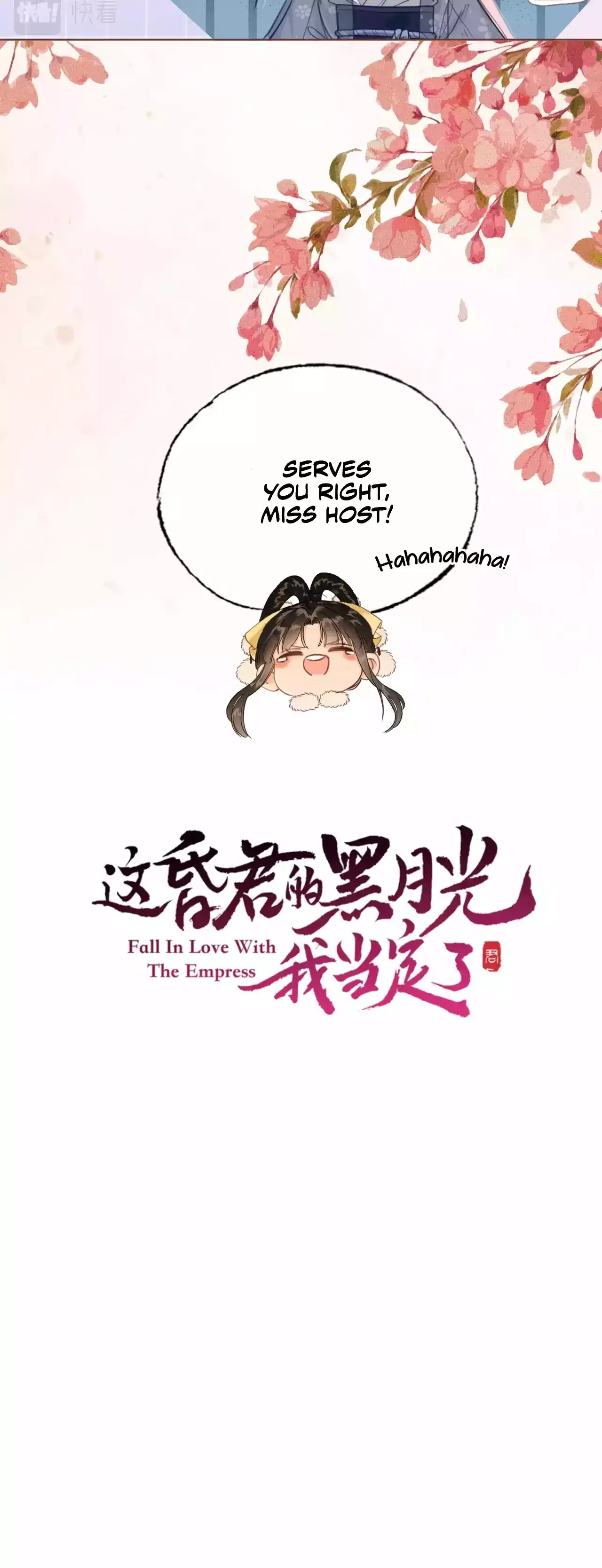 Fall in Love With the Empress Chapter 4 page 4 - 