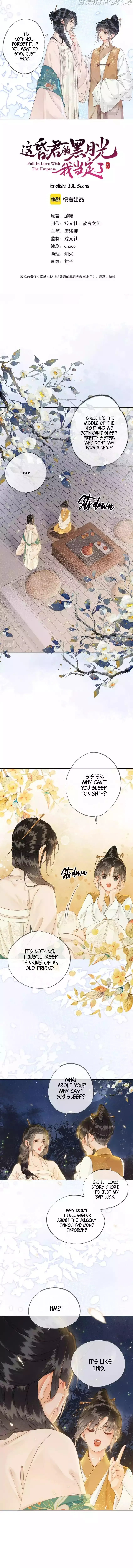 Fall in Love With the Empress Chapter 7 page 2 - 