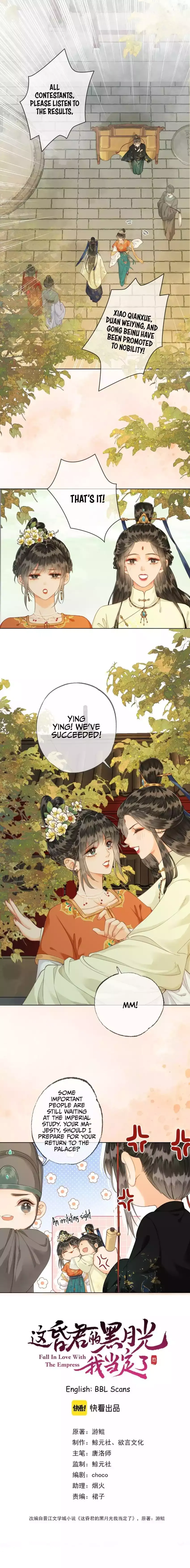 Fall in Love With the Empress Chapter 9 page 1 - 