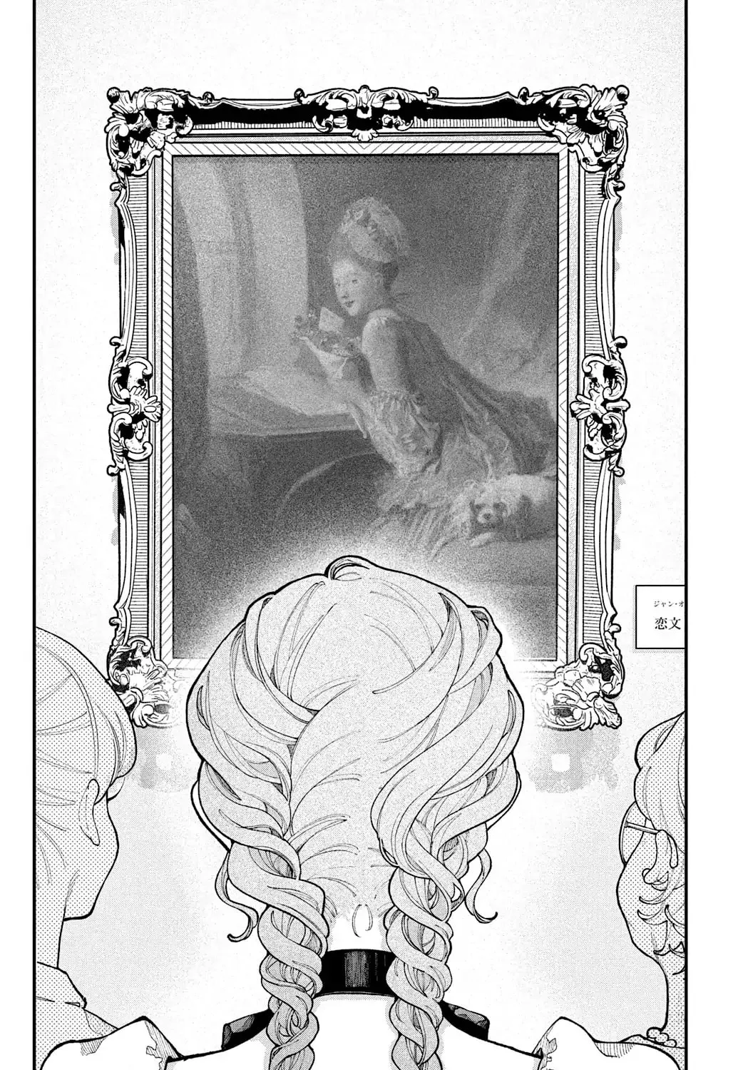 Fall In Love, You False Angels Chapter 17 page 43 - 