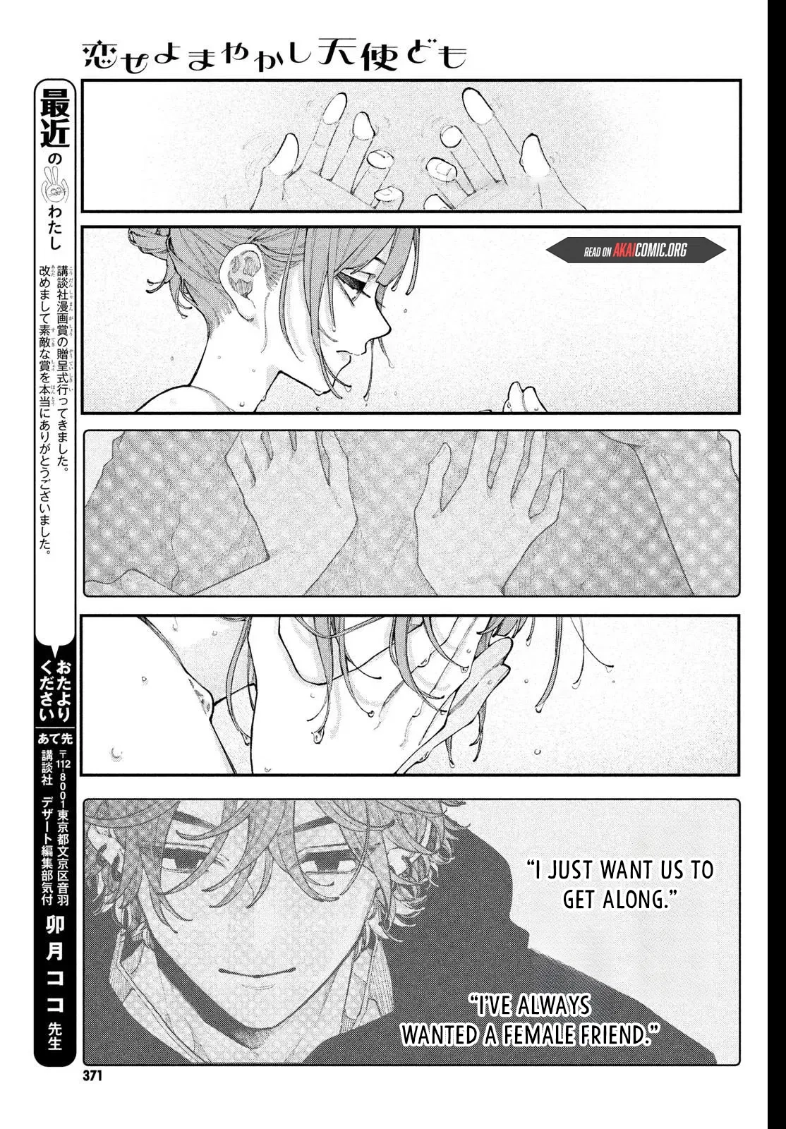 Fall In Love, You False Angels Chapter 21 page 14 - 
