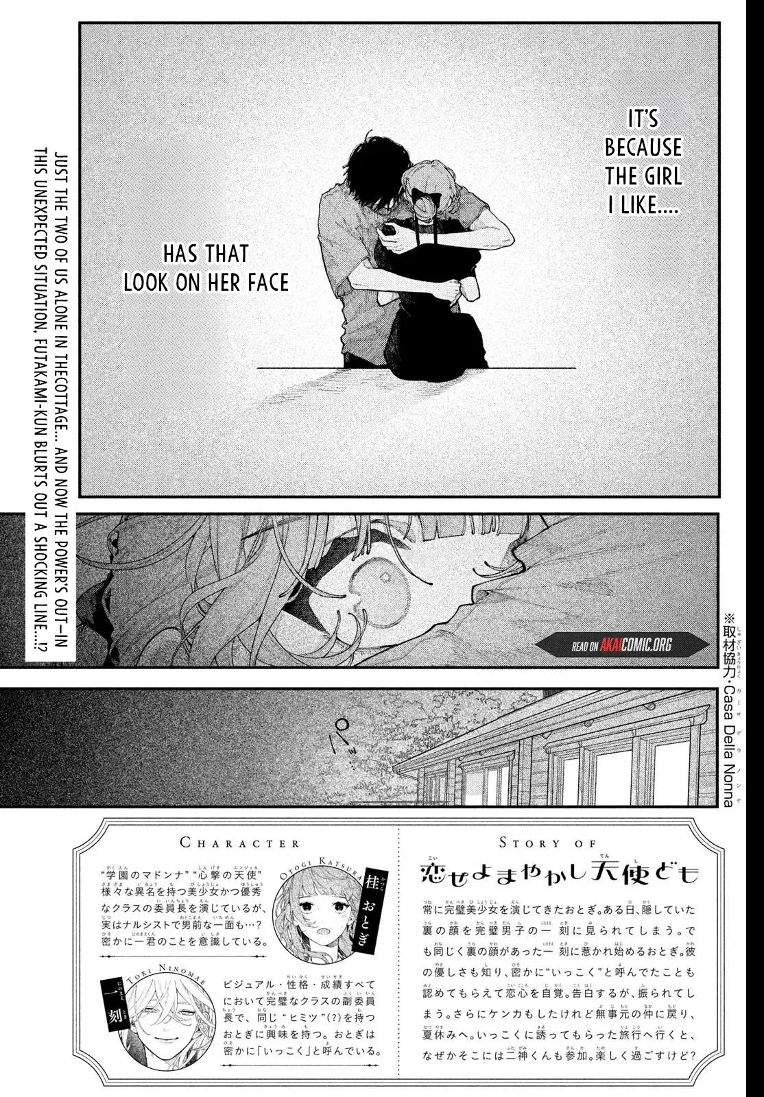 Fall In Love, You False Angels Chapter 21 page 3 - 