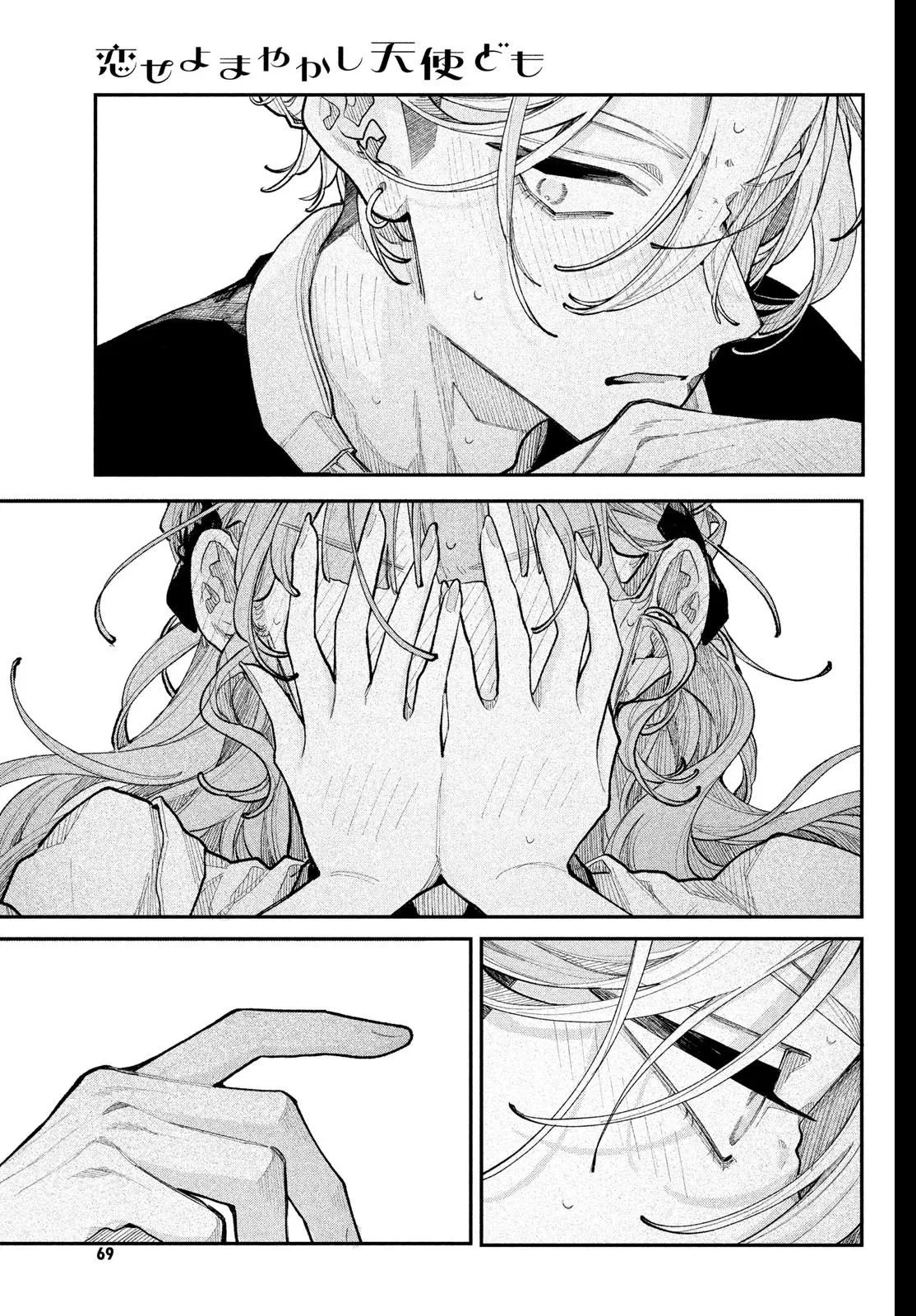Fall In Love, You False Angels Chapter 23 page 17 - 