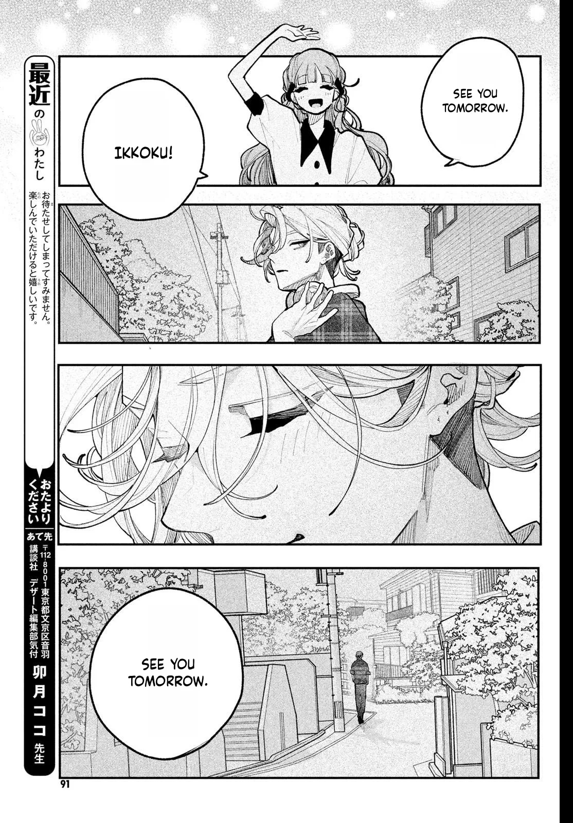 Fall In Love, You False Angels Chapter 23 page 39 - 