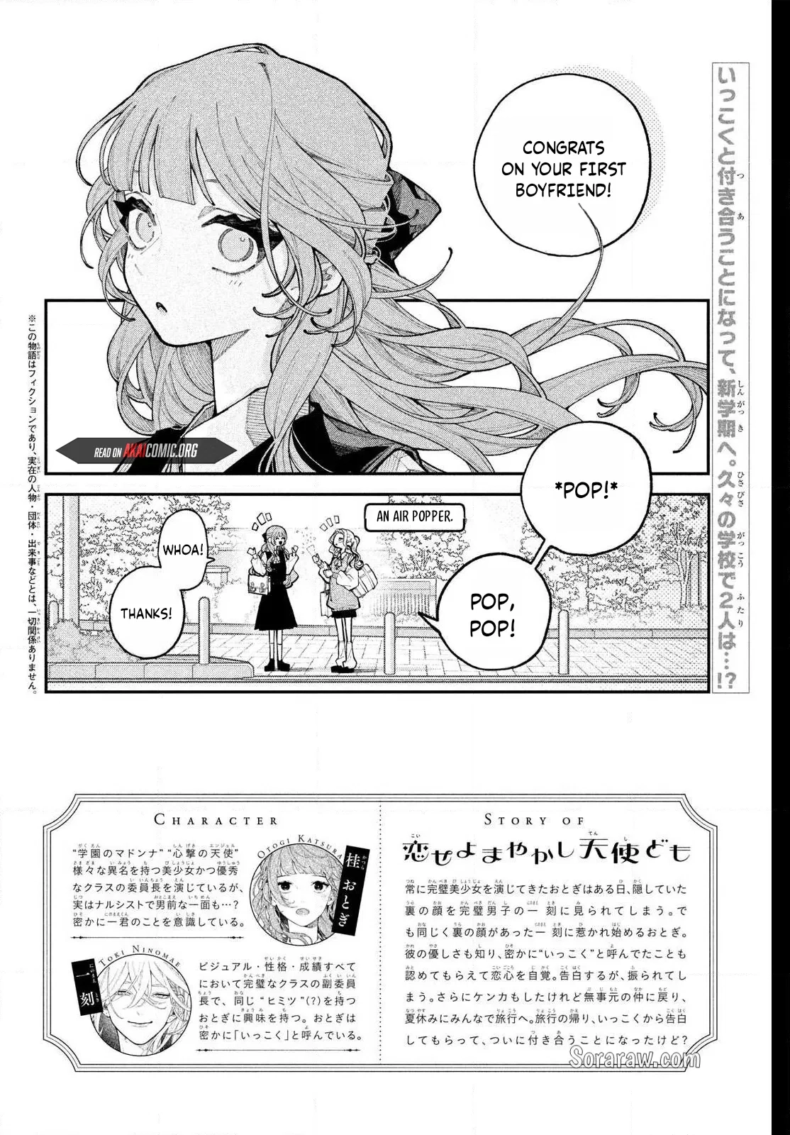 Fall In Love, You False Angels Chapter 24 page 2 - 