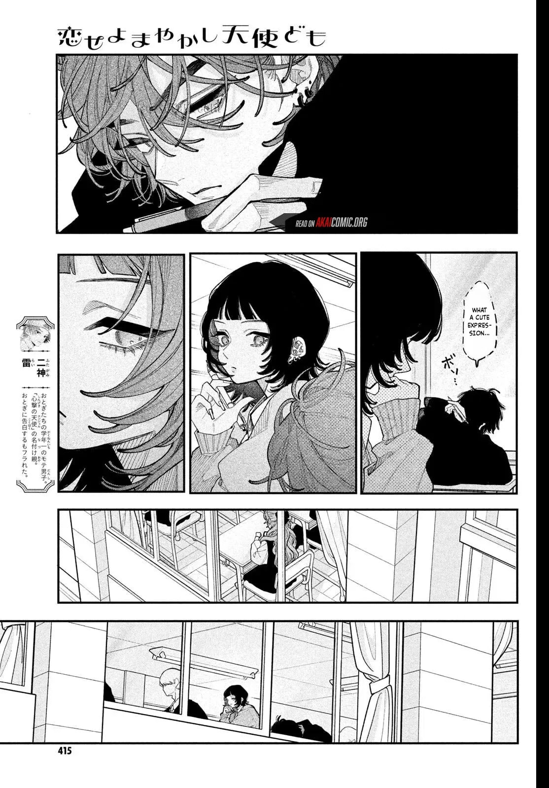 Fall In Love, You False Angels Chapter 25 page 12 - 