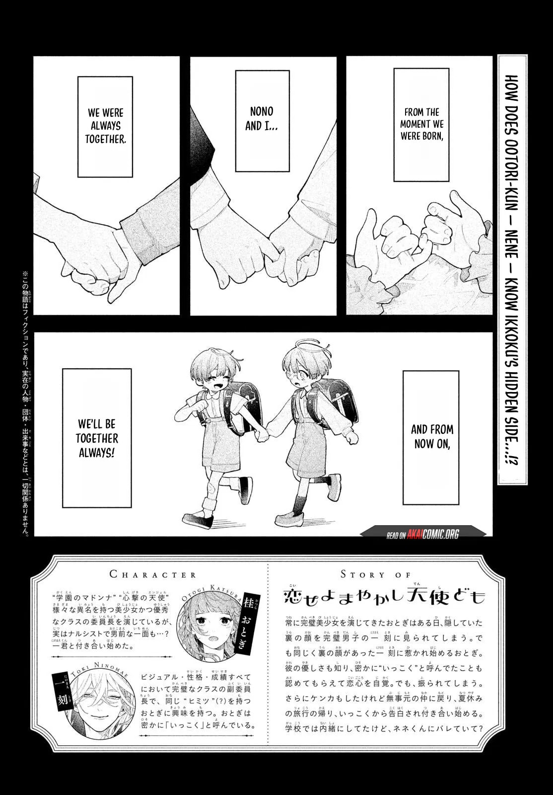 Fall In Love, You False Angels Chapter 27 page 3 - 