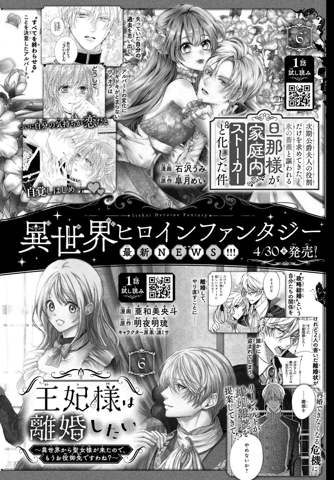 Fall In Love, You False Angels Chapter 27 page 41 - 