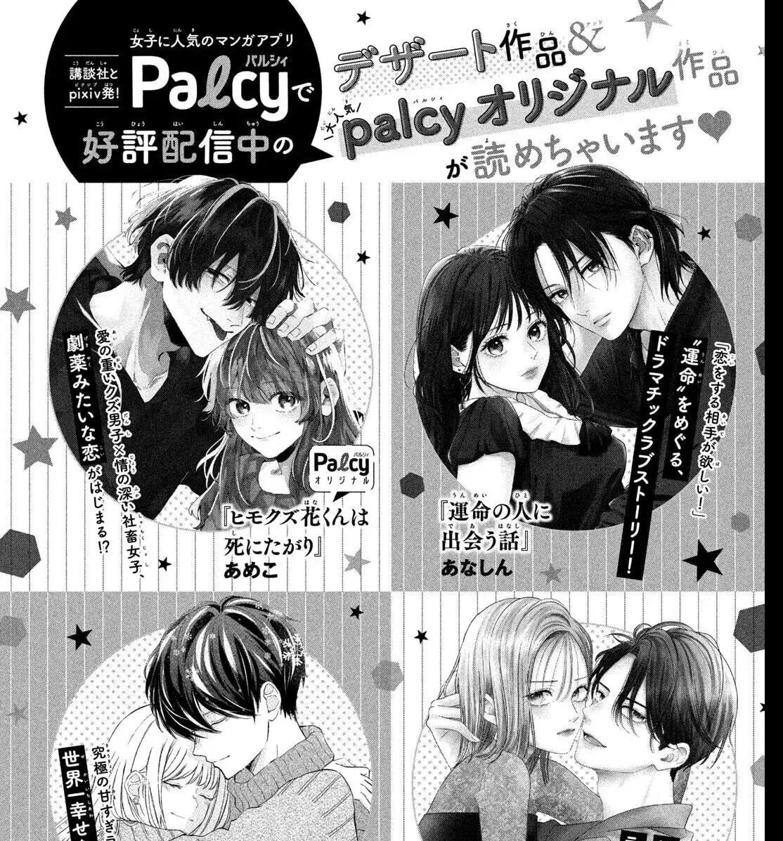Fall In Love, You False Angels Chapter 27 page 45 - 