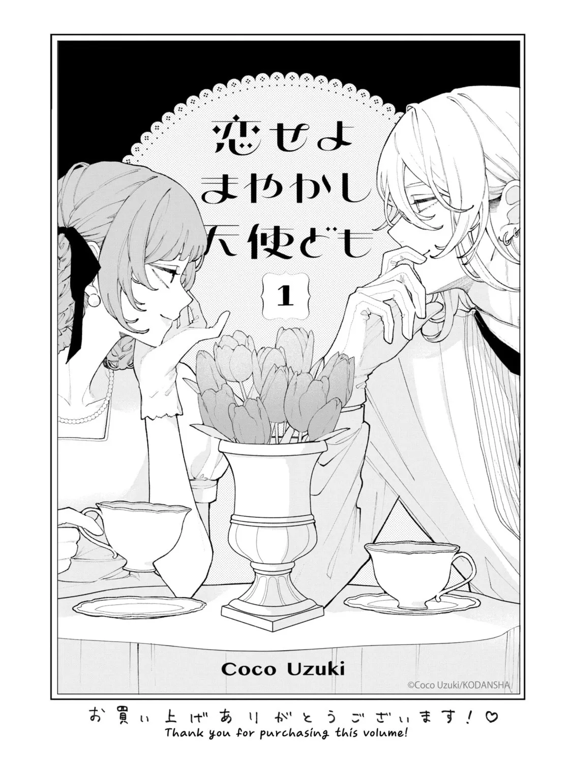 Fall In Love, You False Angels Chapter 4 page 81 - 