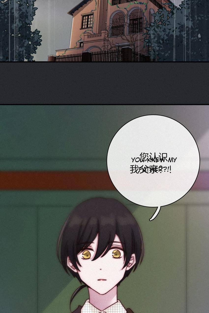 Fall in the Night with You (Colored) Chapter 32 page 39 - 