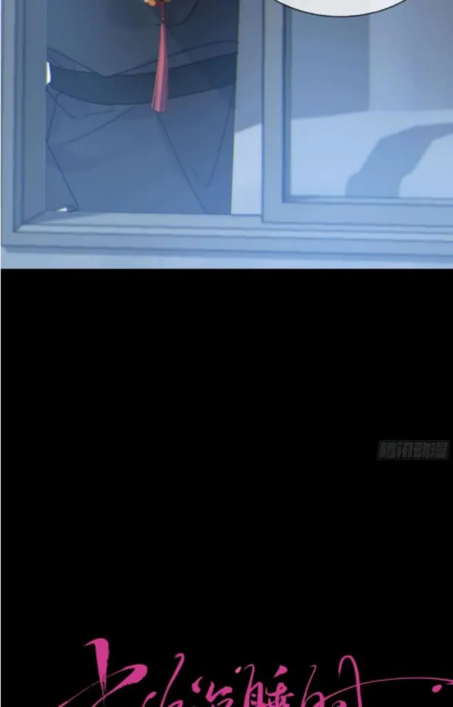 Fall Into A Nightmare With My Devil Chapter 12 page 12 - 