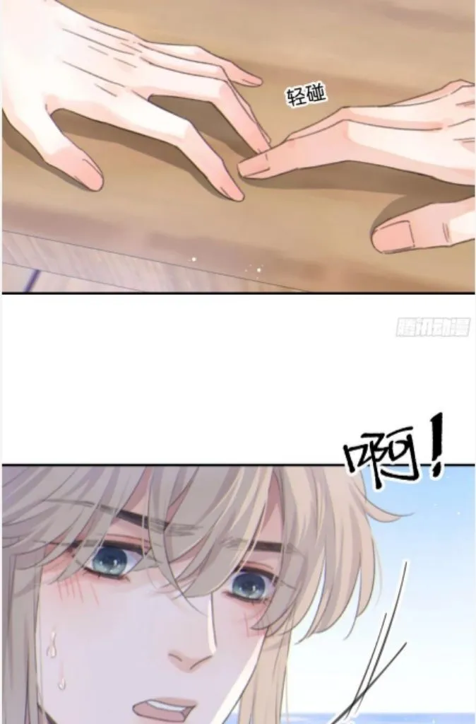 Fall Into A Nightmare With My Devil Chapter 17 page 52 - 