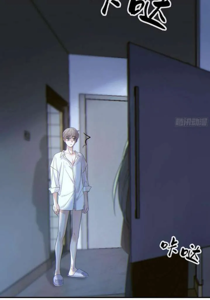 Fall Into A Nightmare With My Devil Chapter 2 page 17 - 