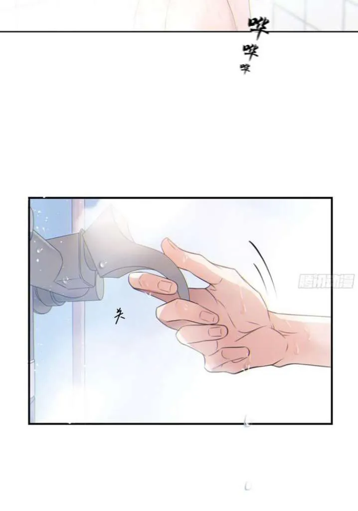 Fall Into A Nightmare With My Devil Chapter 2 page 9 - 