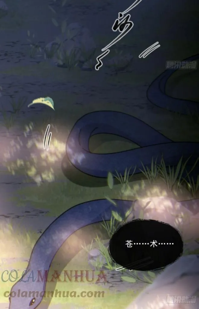 Fall Into A Nightmare With My Devil Chapter 25 page 66 - 