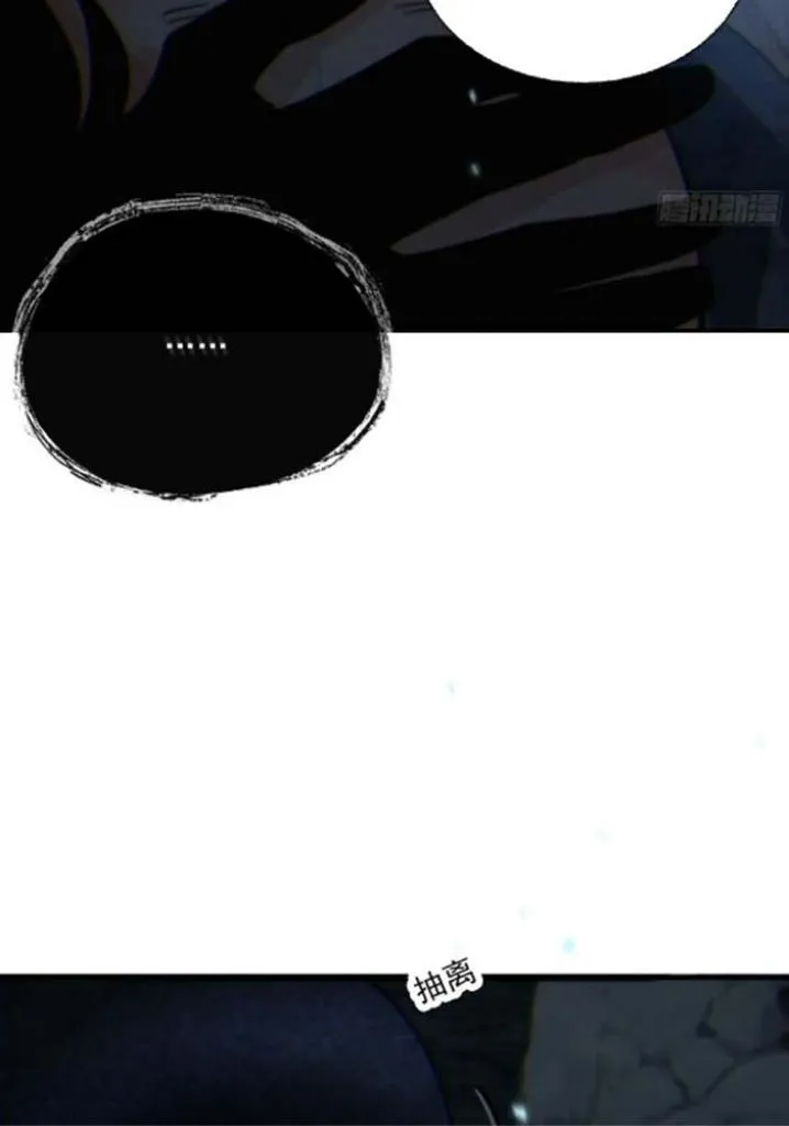 Fall Into A Nightmare With My Devil Chapter 27 page 24 - 