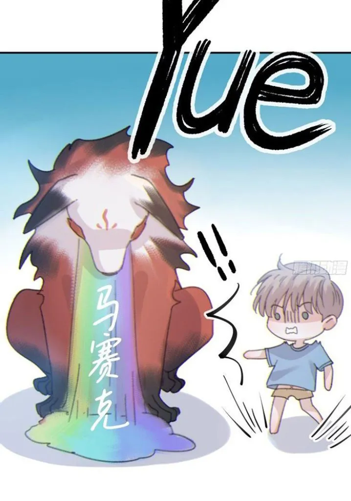 Fall Into A Nightmare With My Devil Chapter 5 page 11 - 
