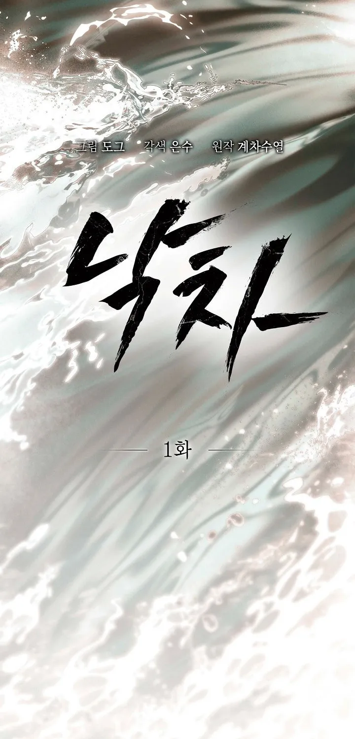 Fall Chapter 1 page 13 - 