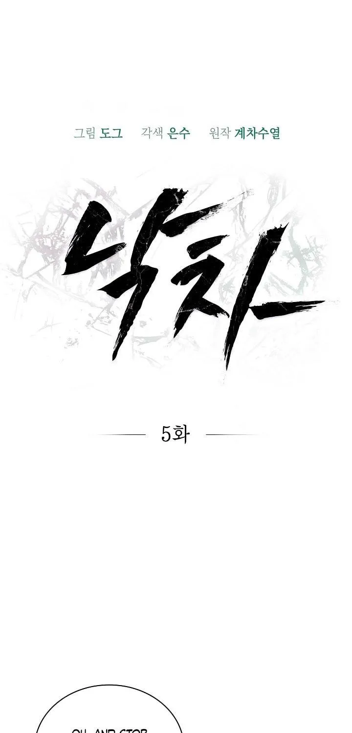 Fall Chapter 5 page 5 - 