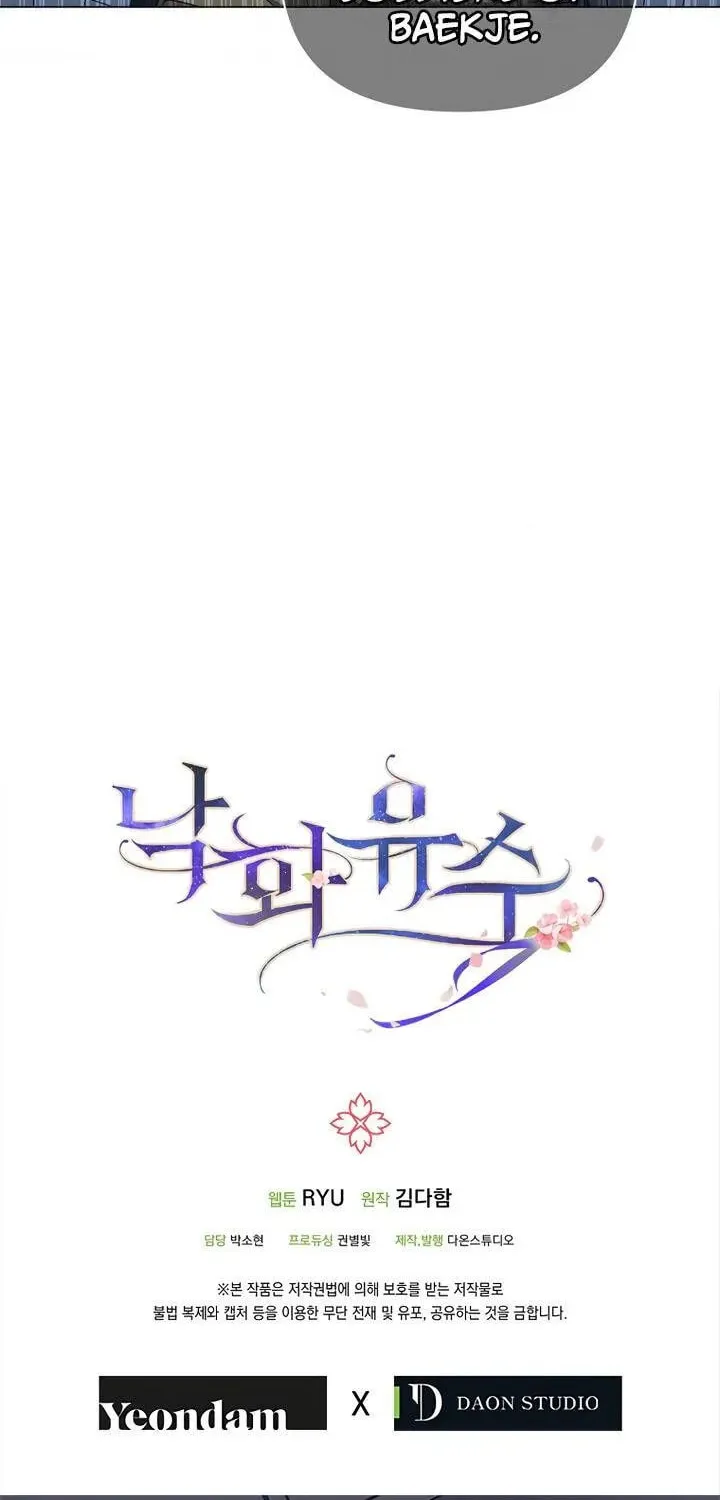 Falling Flower, Flowing Water Chapter 38 page 52 - 