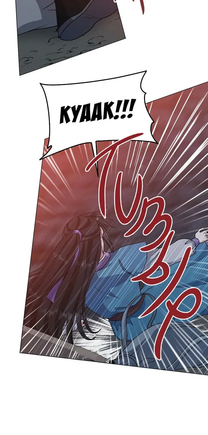 Falling Flower, Flowing Water Chapter 40 page 12 - 
