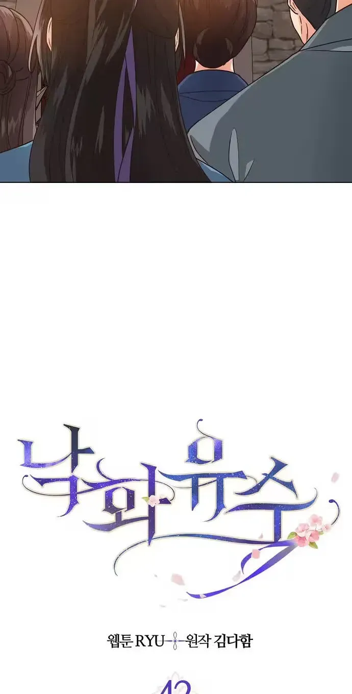 Falling Flower, Flowing Water Chapter 42 page 12 - 