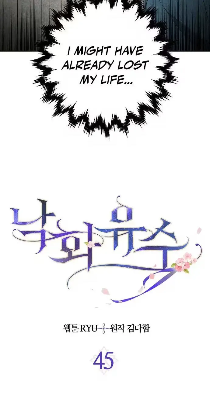 Falling Flower, Flowing Water Chapter 45 page 10 - 
