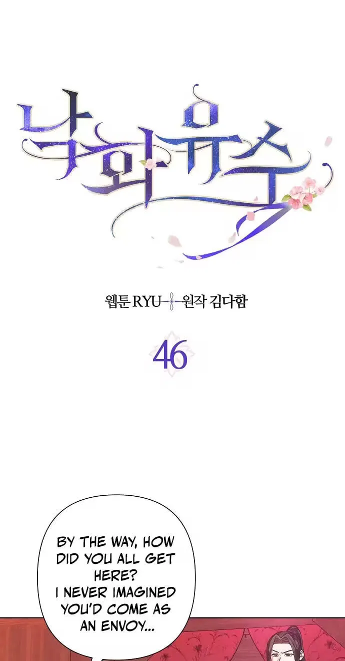 Falling Flower, Flowing Water Chapter 46 page 15 - 