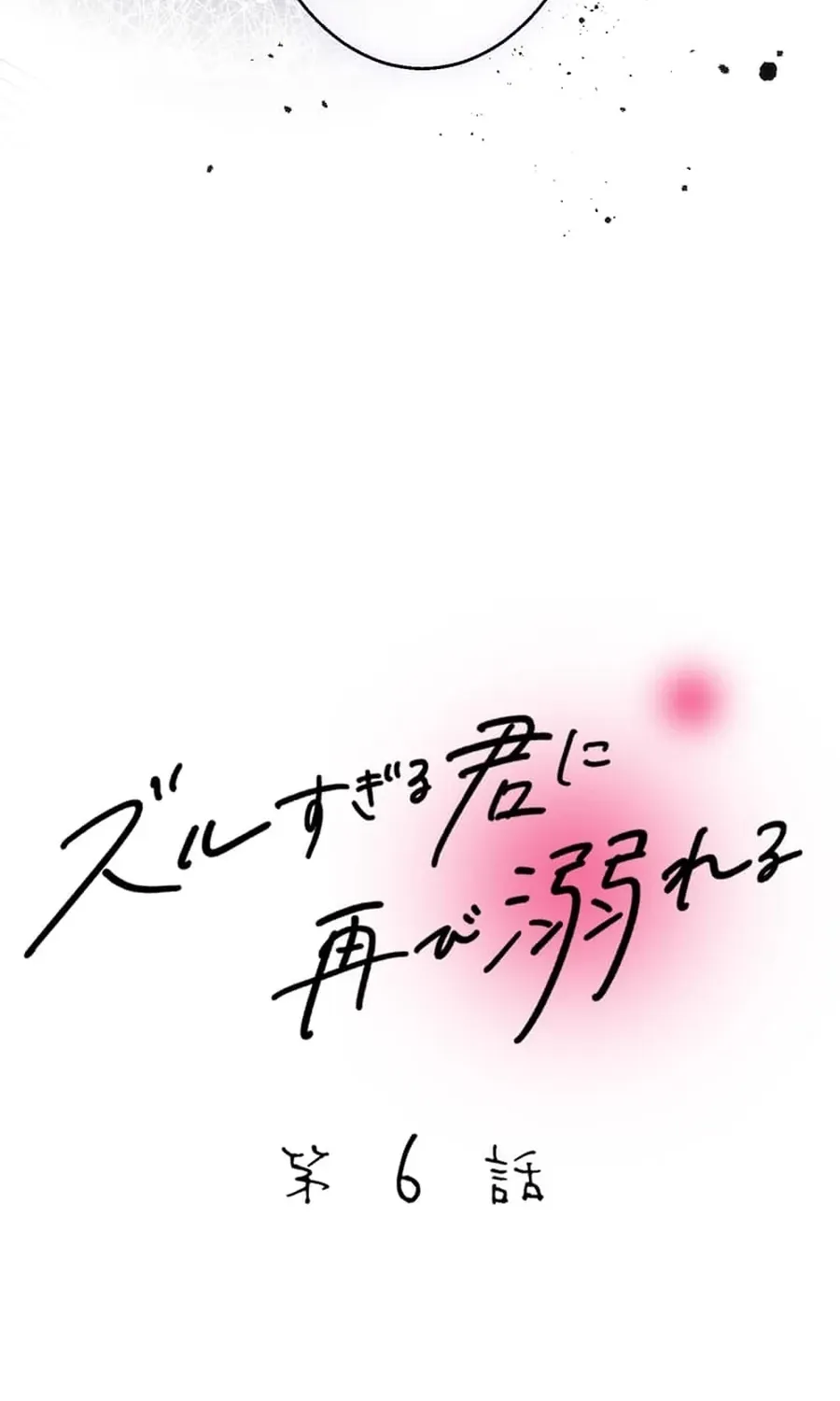 Falling for You Again Chapter 6 page 19 - 