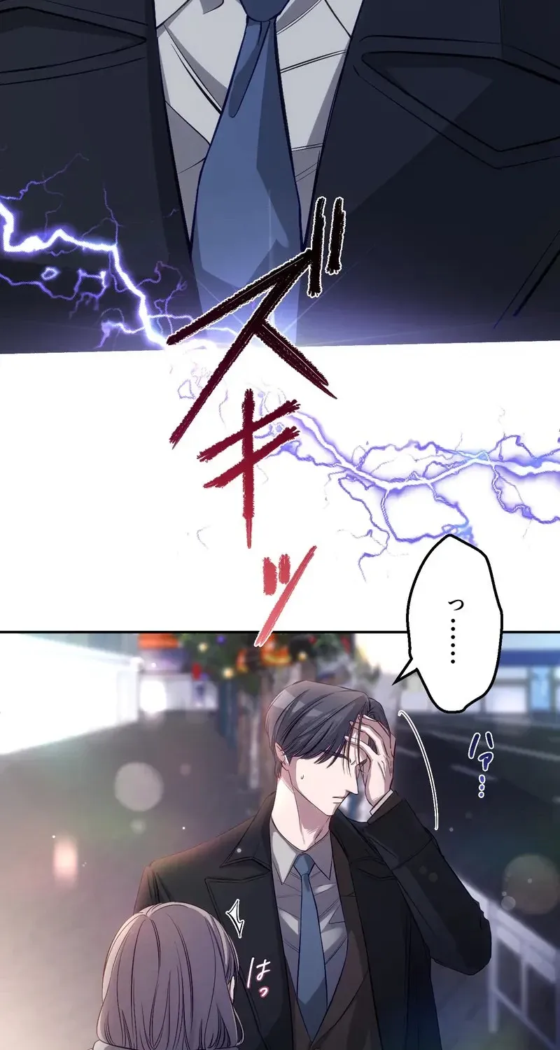 Falling for Your Unfair Self All Over Again Chapter 3 page 16 - 