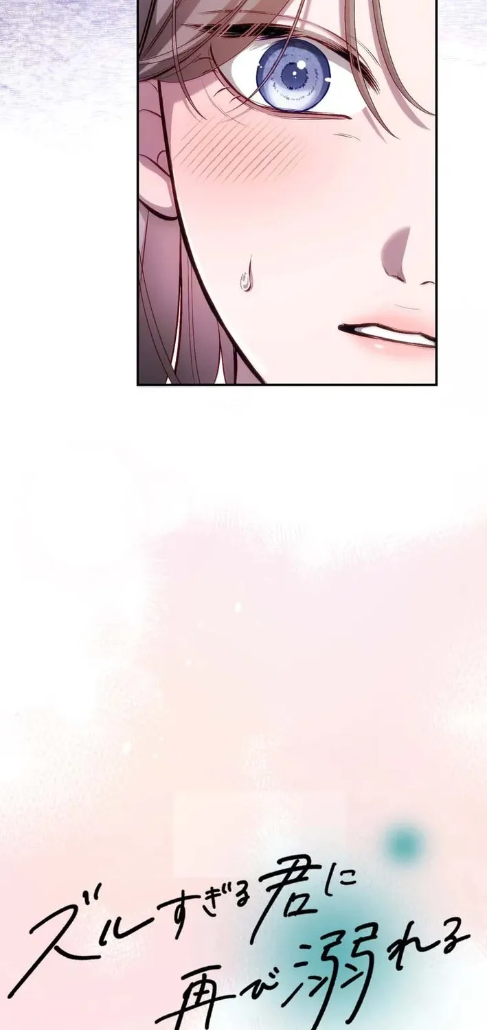 Falling for Your Unfair Self All Over Again Chapter 4 page 3 - 